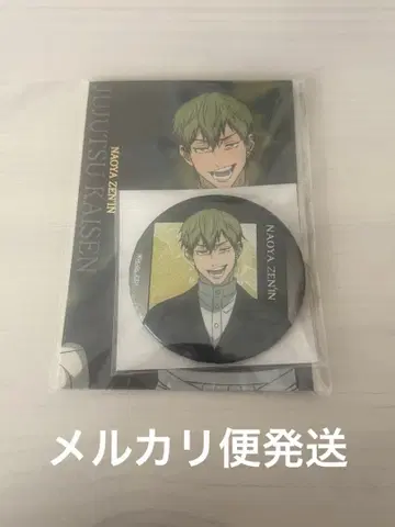 극장판 주술회전 시부야 사변 사멸회유 선행 상영 젠인 나오야 엽서 캔뱃지