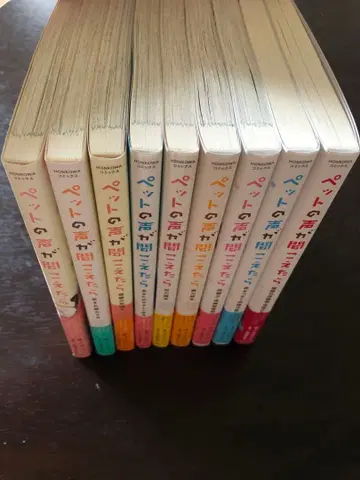 반려동물의 목소리가 들린다면 시리즈 9권 세트