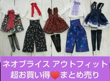 초특가 네오 브라이스 아웃핏 묶음 판매