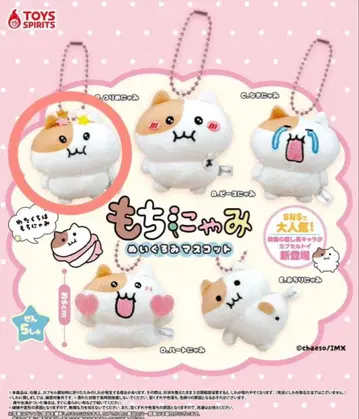 [ 새상품 ] 모치냐미 봉제 인형 마스코트 낚시냐미