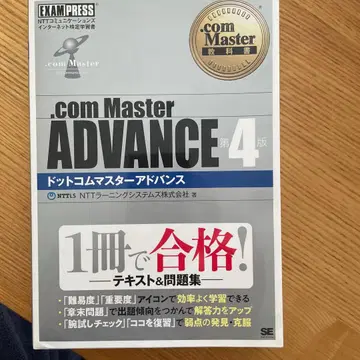 .com Master 교과서 .com Master ADVANCE 제4판