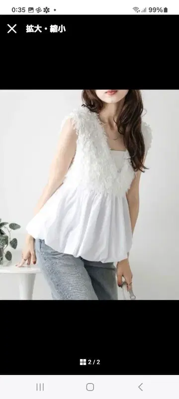 초특가! 미사용 페더 프린지 페플럼 블라우스