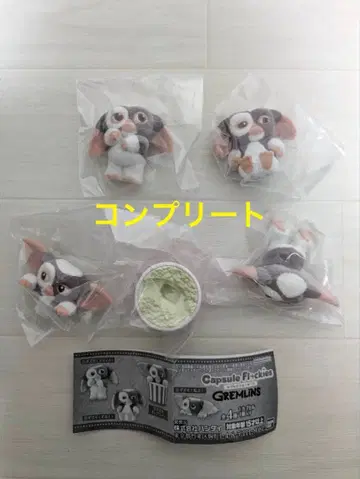캡슐 플로키 그렘린 기즈모 가챠가챠 컴플리트