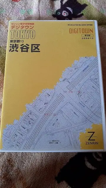 젠린 DIGITOWN 시부야구 CD-ROM