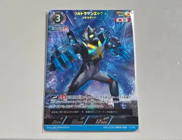 울트라맨 카드 게임 용기의 여명 울트라맨 X AP 외