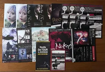 ReoNa 전단지 팜플렛 묶음 판매