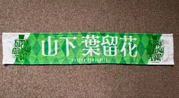 히나타자카46 야마시타 하루카 머플러 타월