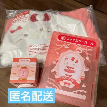 헬로키티 뽑기 봉제 인형 라스트 원 포함 3점