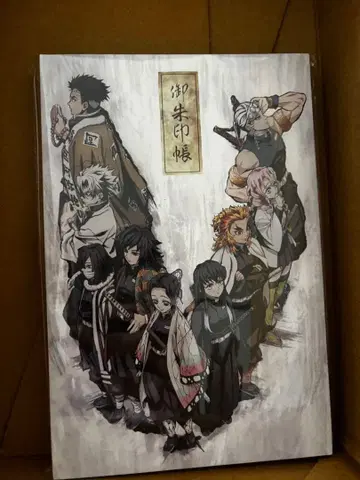 귀멸 극장 고슈인 수첩