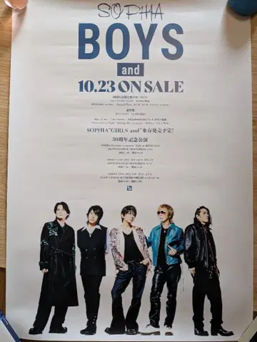 SOPHIA 포스터 BOYS and 구매 혜택