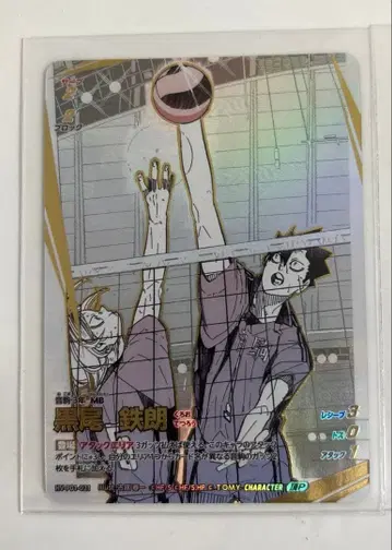 하이큐!! 바보카!! BREAK 쿠로오 테츠로 정점 패러렐 외 2장 세트