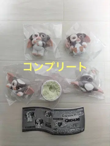캡슐 플로키 그렘린 기즈모 가챠가챠 컴플리트
