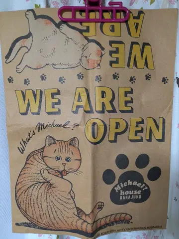 왓츠 마이클 종이 봉투/포스터/하라주쿠 샵/쇼와 레트로