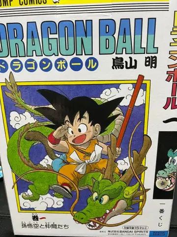 제일복권 드래곤볼 40th 제1탄 A상