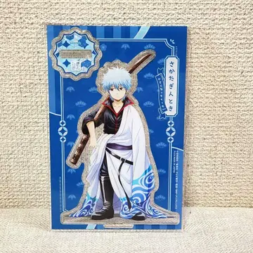 긴토키 사카타 긴토키 작아져 버렸다 아크릴 스탠드