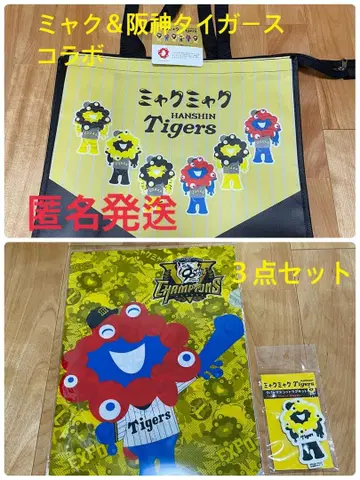 한신 타이거즈 미야쿠미야쿠 콜라보 3세트