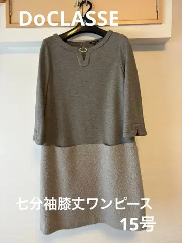 DoCLASSE 그레이 무릎 기장 원피스 7부 소매 15호