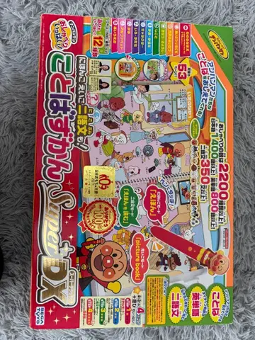 호빵맨 말하는 그림책 Super DX