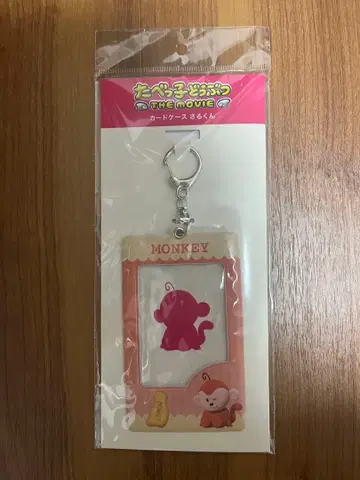 타베코 동물 카드 케이스 원숭이