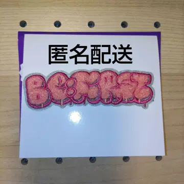 비퍼스트 시크릿 모코모코 자수 스티커 BE:FIRST 스티커