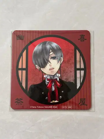 흑집사 교토마후 시엘 코스터