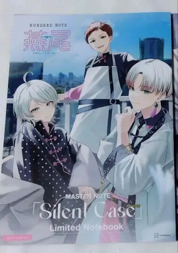 핸드레드 노트 한정판 팜플렛