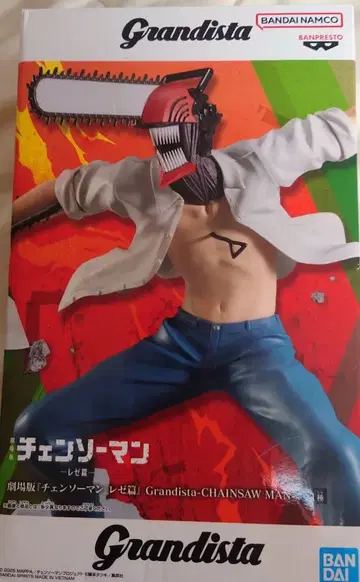 Grandista 체인소 맨 피규어, 박스 없음
