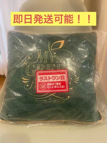 미세스 그린애플 쿠션 세트 제일복권 라스트원