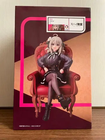 스파이 교실 릴리 피규어 미개봉
