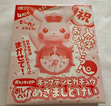 캡틴 피카츄 알람 시계