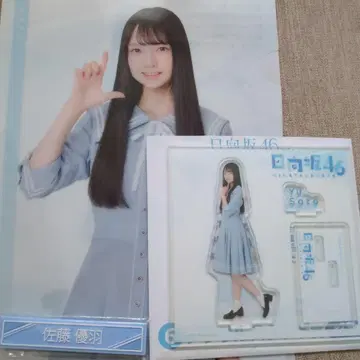 히나타자카46 사토 유우 3종 세트