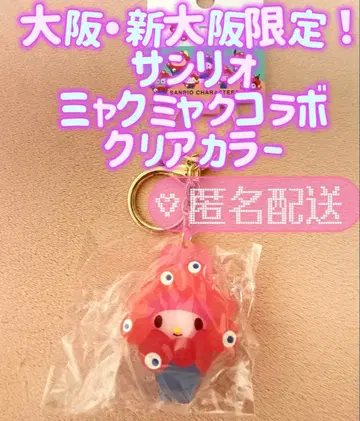 즉시 구매 익명 배송 마이멜로디 산리오 미야쿠미야쿠 클리어 간사이 박람회