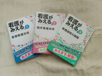 간호가 미에루 vol.1,2,4