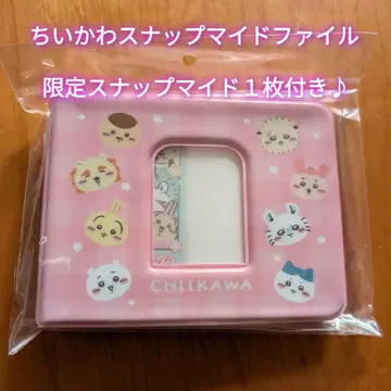 치이카와 (먼작귀) 스냅 마이도 파일 한정판 스냅 마이도 1장 포함