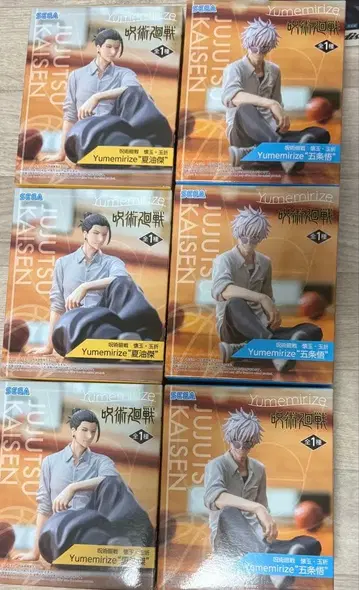 주술회전 회옥 옥절 Yumemirize 게토 스구루 고죠 사토루