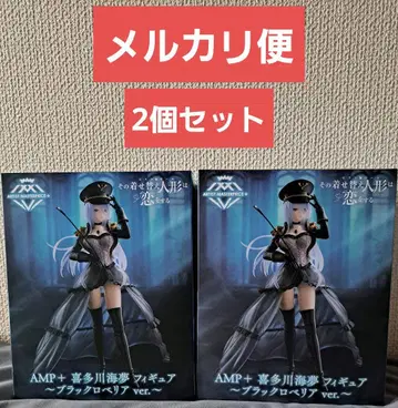 AMP+ 키타가와 마린 블랙 로벨리아 Ver. 2개 세트