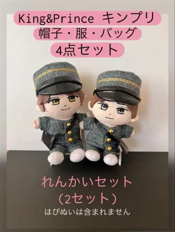 King&Prince 킹프리  의류 STARRING 렌카이 세트