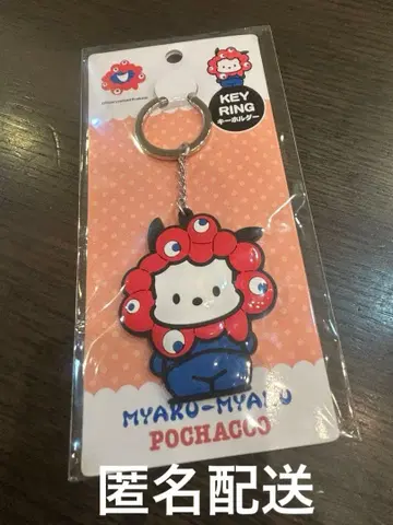 새상품 포차코 미야쿠미야쿠 산리오 러버 키링