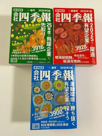 회사사계보 2025년 봄/여름/가을/겨울 1집~3집