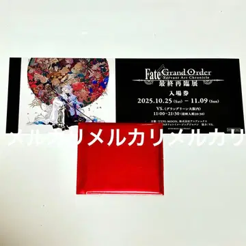 FGO 최종 재림전 입장 혜택 스티커 미개봉