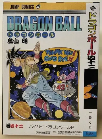 제일복권 드래곤볼 제42권 피규어 B상 제일복권