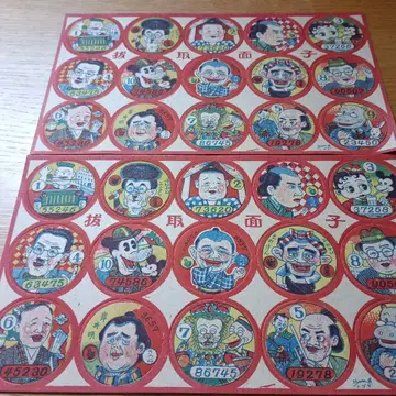 당시 물품 발췌 딱지 2장 세트