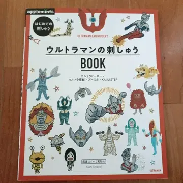울트라맨 자수 BOOK