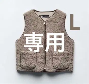 [새상품급] ZARA 보아 베스트 베이지 L 사이즈