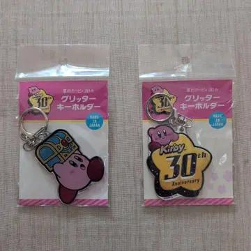 별의 커비 30주년 글리터 키링 2개 세트