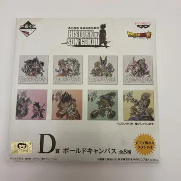 드래곤볼 제일복권 볼드 캔버스 미개봉