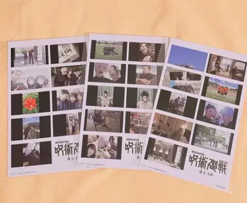 주술회전 극장판 회옥옥절 입장객 선물 2주차 스티커 2매