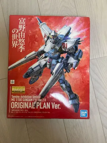 MG 1/100 스트라이크 프리덤 건담 Ver.2.0