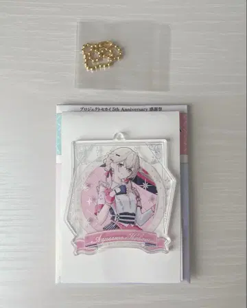 프로세카 아즈사와 코하네 감사제 아크릴 키링