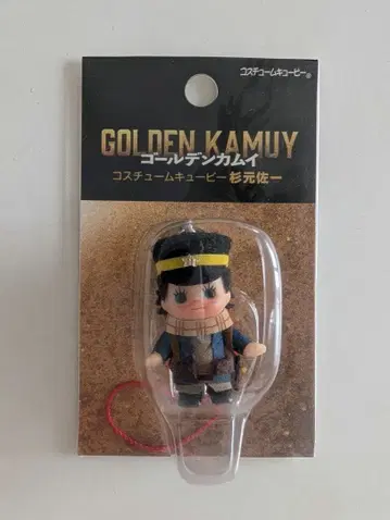 [ 미개봉 ] 골든 카무이 스기모토 사이치 코스튬 큐피